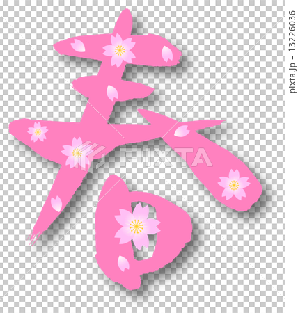 Spring text material Spring text material 13226036