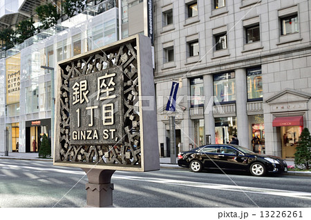 銀座一丁目 銀座一丁目 13226261