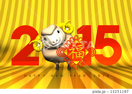 Lunar New Year's Ornament, Brown Sheep, 2015,Greeting On Gold Lunar New Year's Ornament, Brown Sheep, 2015,Greeting On Gold 13251197