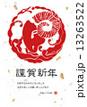 シンプル年賀状羊 13263522