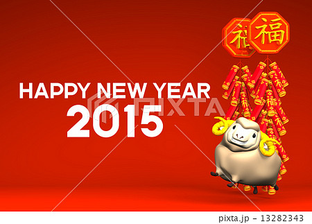 Lunar New Year's Firecrackers, Brown Sheep, Greeting On Red 13282343