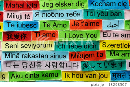I Love You 13298507