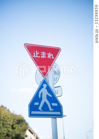 道路標識 13299939
