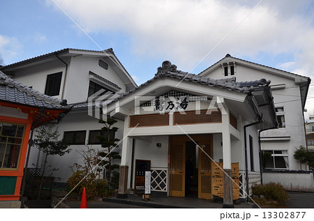 武雄温泉:鷺の湯 武雄温泉:鷺の湯 13302877