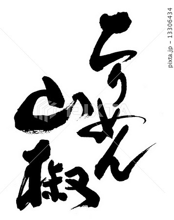 ちりめん山椒 13306434