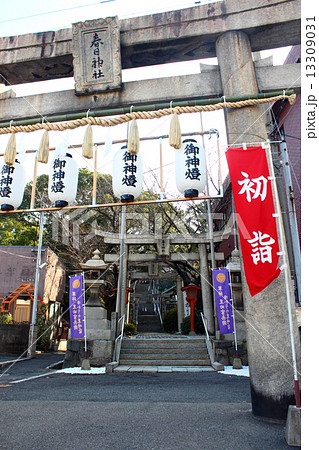 春日神社 北九州市 春日神社 北九州市 13309031
