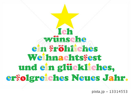 クリスマスカード ドイツ語 横のイラスト素材