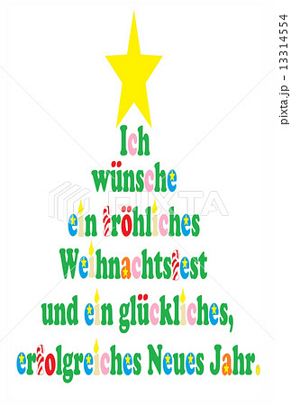 クリスマスカード ドイツ語 縦のイラスト素材