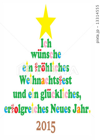 クリスマスカード2015(ドイツ語)縦 クリスマスカード2015(ドイツ語)縦 13314555
