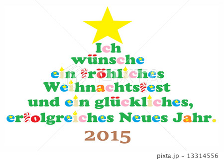 クリスマスカード15 ドイツ語 横のイラスト素材