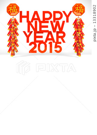Lunar New Year's Firecrackers,2015 Greeting On White Text Space 13318902