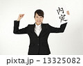 リクルーター女子学生 13325082