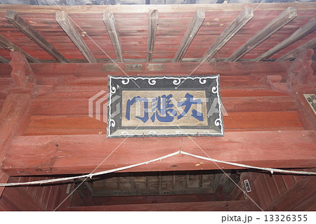 信濃三十三観音霊場 虫歌山 桑台院(第七番札所)と扁額 信濃三十三観音霊場 虫歌山 桑台院(第七番札所)と扁額 13326355