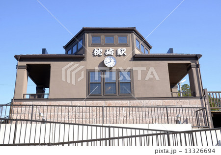 枕崎駅　 13326694