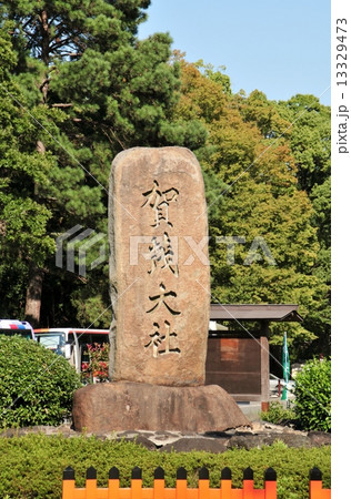 上賀茂神社 13329473