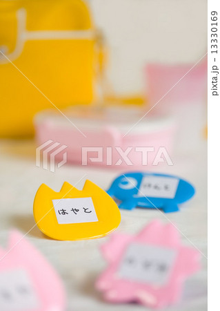 入園準備 13330169
