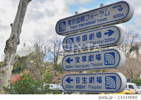 日比谷・劇場案内版 13334060