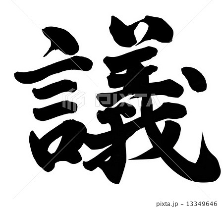 議 議 13349646