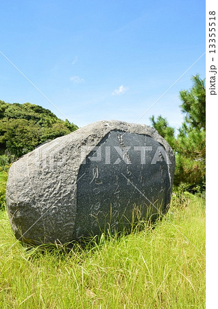 志賀島万葉歌碑(2号歌碑)（志賀島／福岡県福岡市東区大字勝浦） 13355518