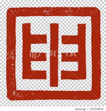 Monkey (zodiac sign) 13358856