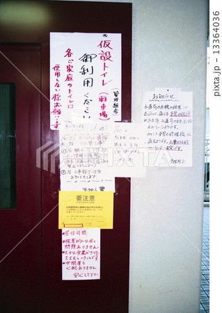 阪神淡路大震災 13364036