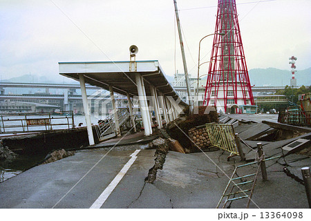 阪神淡路大震災　中突堤 13364098