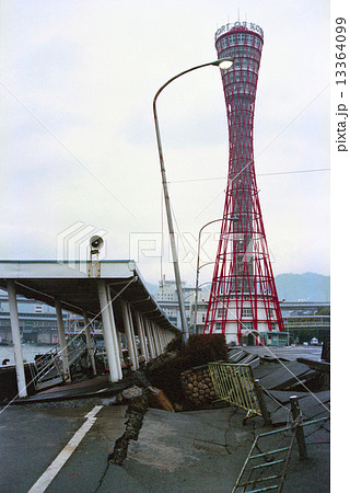 阪神淡路大震災 中突堤、ポートタワー 阪神淡路大震災 中突堤、ポートタワー 13364099