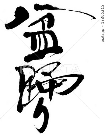 盆踊りのイラスト素材