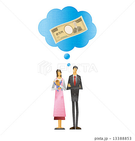 夫婦 お金 赤ちゃん ベビー 夫婦 お金 赤ちゃん ベビー 13388853