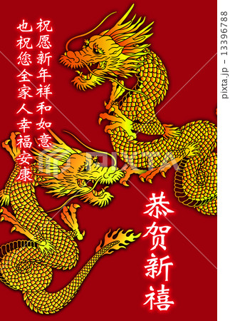 春節の挨拶状のイラスト素材 春節の挨拶状のイラスト素材