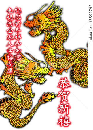 春節の挨拶状のイラスト素材 春節の挨拶状のイラスト素材