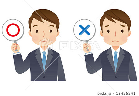 スーツを着た男性　ビジネスマン　マルバツ 13456541