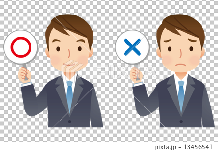 スーツを着た男性　ビジネスマン　マルバツ 13456541