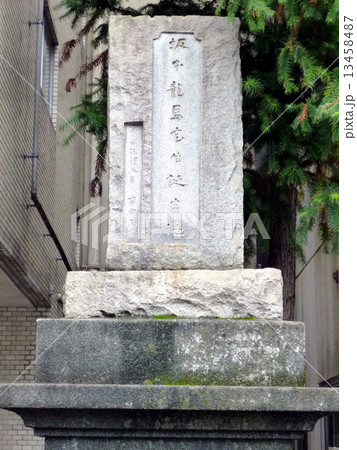 坂本龍馬生誕地 坂本龍馬生誕地 13458487