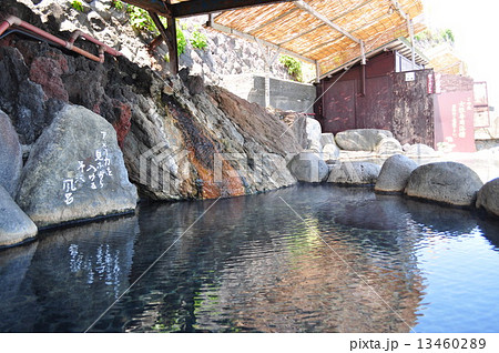 北川温泉の黒根岩風呂 北川温泉の黒根岩風呂 13460289