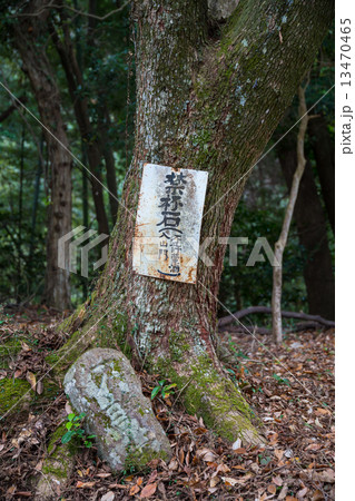 報恩寺・禁杯石 13470465