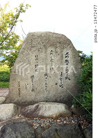 手取川古戦場の碑 手取川古戦場の碑 13472477