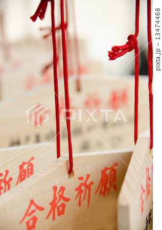 合格祈願 13474468