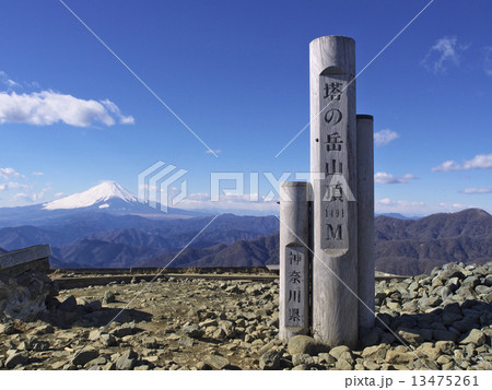 塔ノ岳山頂 塔ノ岳山頂 13475261