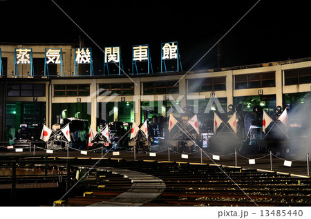 蒸気機関車  梅小路 SL館 SL 夜間展示 ライトアップ-4 2015年 国旗 日の丸 蒸気機関車  梅小路 SL館 SL 夜間展示 ライトアップ-4 2015年 国旗 日の丸 13485440