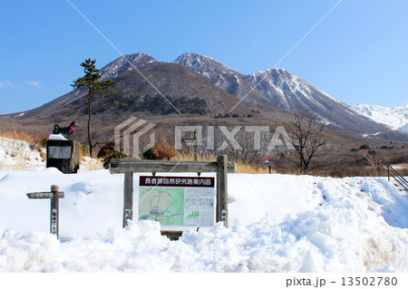 冬の三俣山と登山犬平治号 13502780