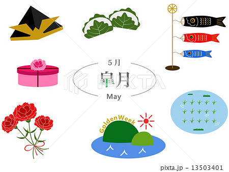 5月 皐月 イベントのイラスト素材 13503401 Pixta