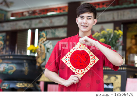 Chinese New Year Chinese New Year 13506476