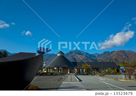 道の駅 はくしゅう 道の駅 はくしゅう 13523679