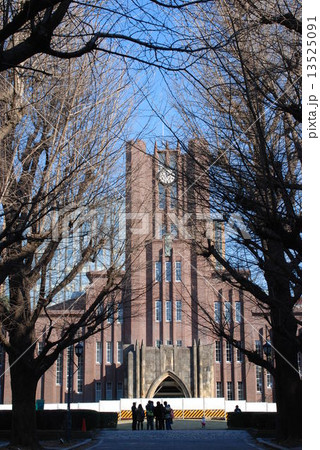 1月の安田講堂 1月の安田講堂 13525091