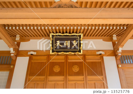 天現寺、東京都港区南麻布 13525776