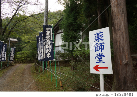 須坂温泉(古城荘内)薬師堂 須坂温泉(古城荘内)薬師堂 13528481