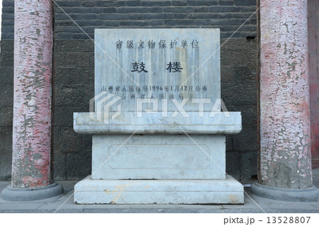 大同 鼓楼 13528807