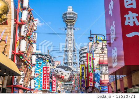 大阪・新世界 大阪・新世界 13530771