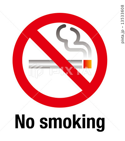 禁煙マーク 13533608